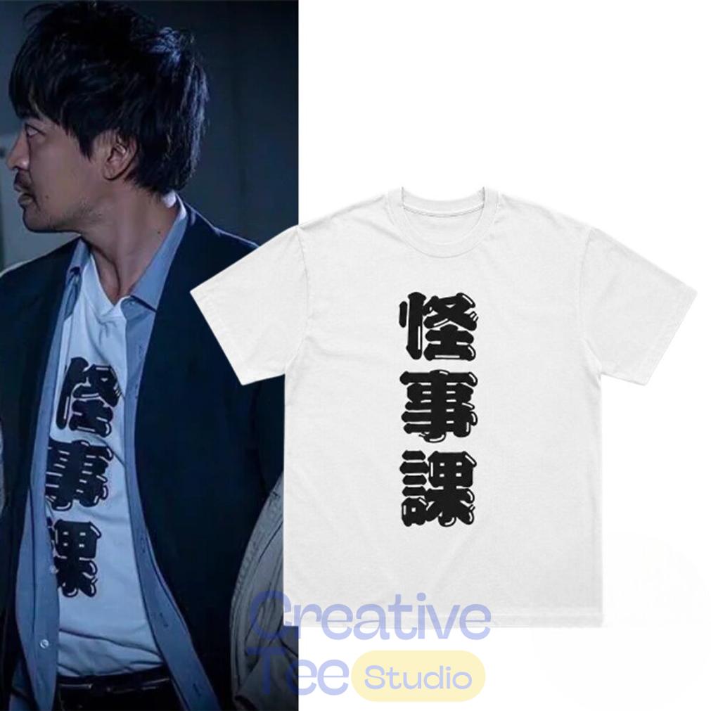 Tetsuya Fujimi Kamen Rider Zeztz Dandadan Kaijika Japanese Kanji T-Shirt Tetsuya Fujimi Kamen Rider Zeztz Dandadan Kaijika Japanese Kanji T-Shirt