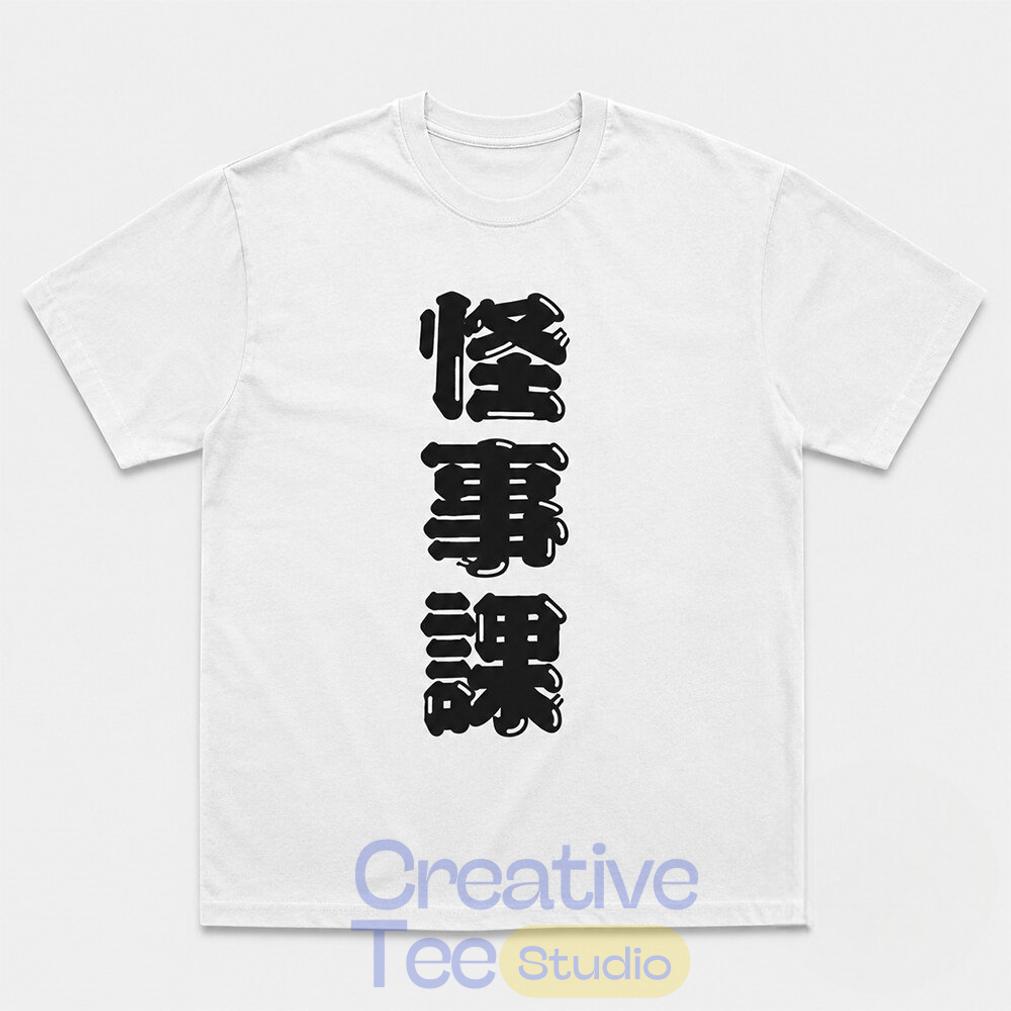 Tetsuya Fujimi Kamen Rider Zeztz Dandadan Kaijika Japanese Kanji T-Shirt Tetsuya Fujimi Kamen Rider Zeztz Dandadan Kaijika Japanese Kanji T-Shirt